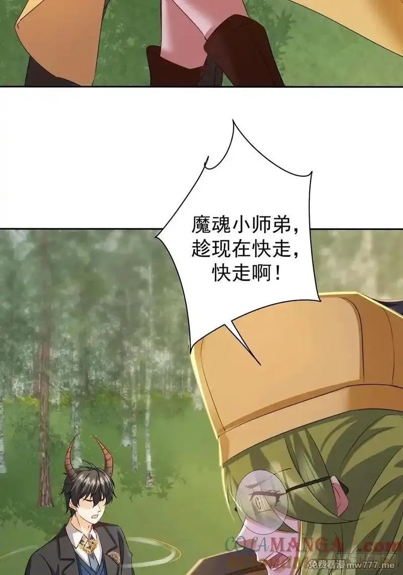 七个师姐把我宠上天,106话 天魔母体被转移,第39张