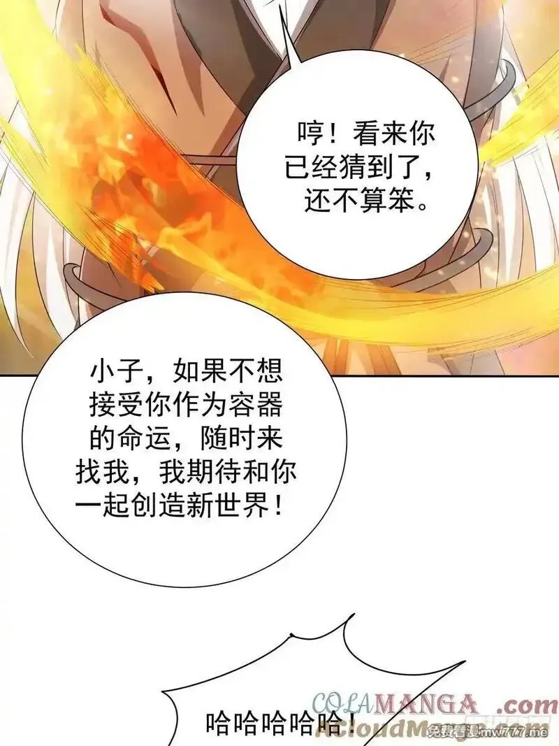 七个师姐把我宠上天,106话 天魔母体被转移,第9张