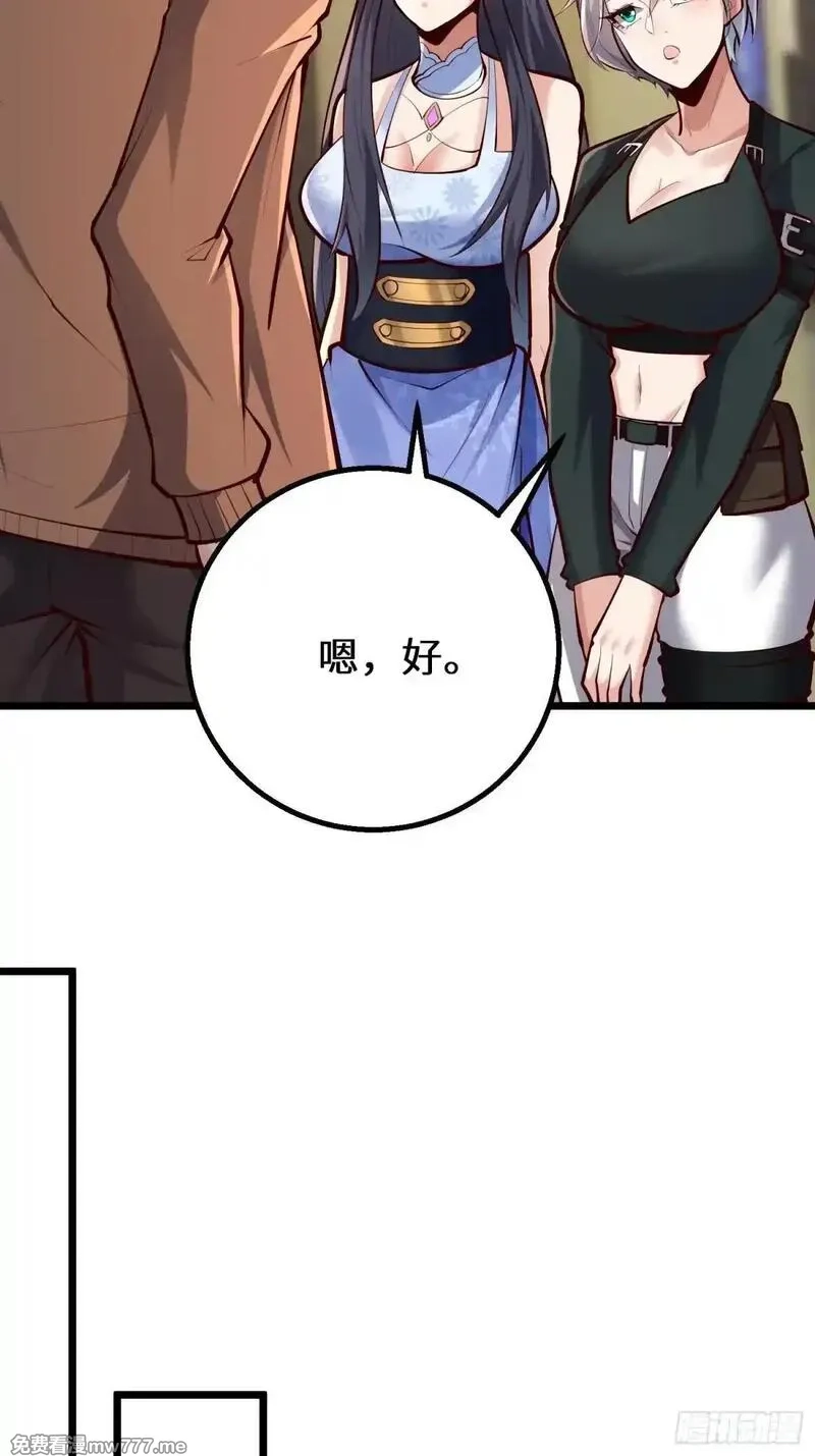 七个师姐把我宠上天,104话 策反魔楚凡,第8张