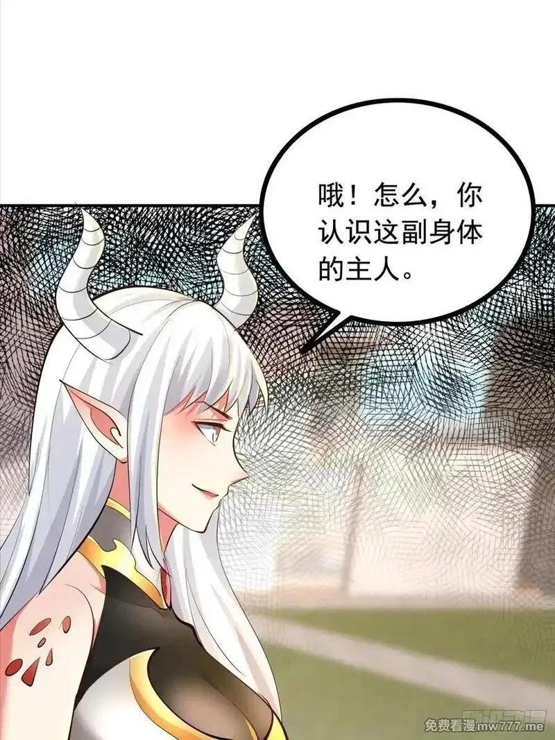 七个师姐把我宠上天,108话 商量策略,第18张
