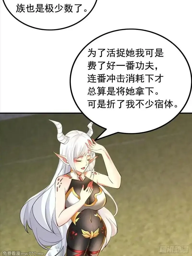 七个师姐把我宠上天,108话 商量策略,第20张