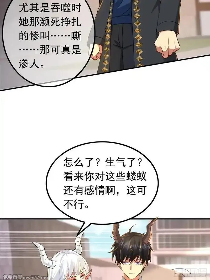 七个师姐把我宠上天,108话 商量策略,第22张