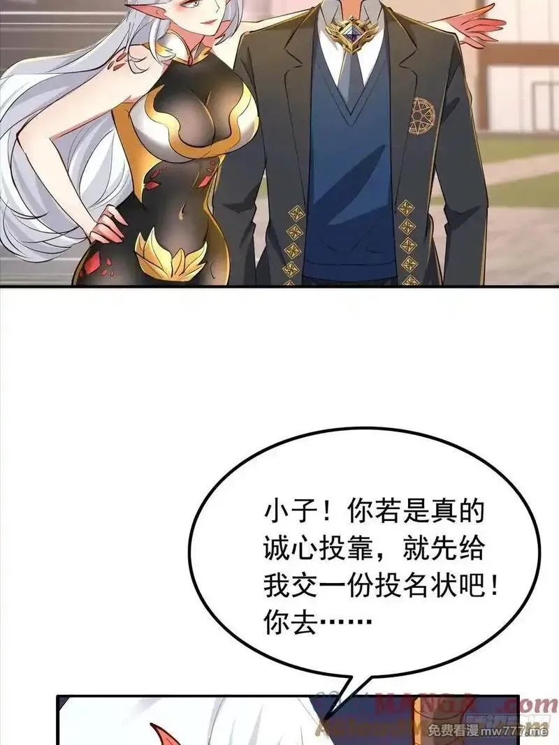 七个师姐把我宠上天,108话 商量策略,第23张