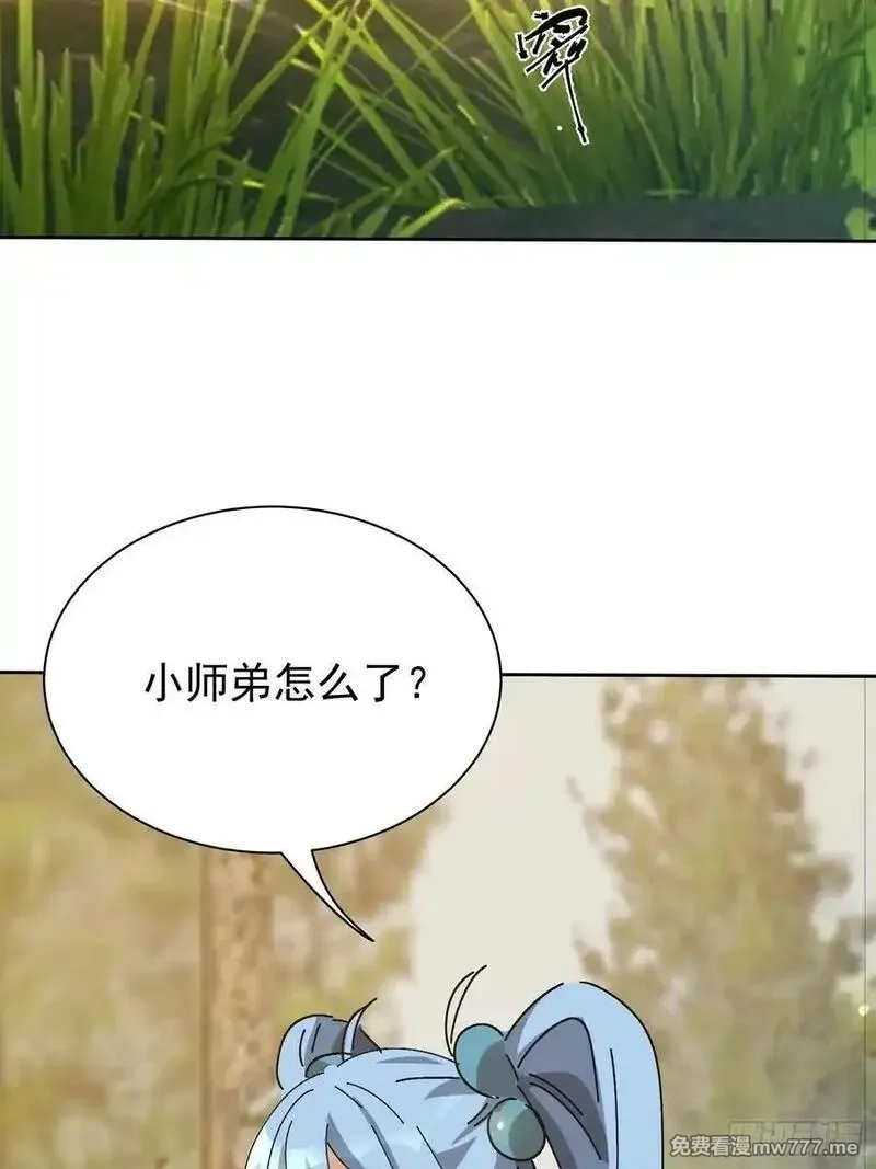 七个师姐把我宠上天,108话 商量策略,第28张