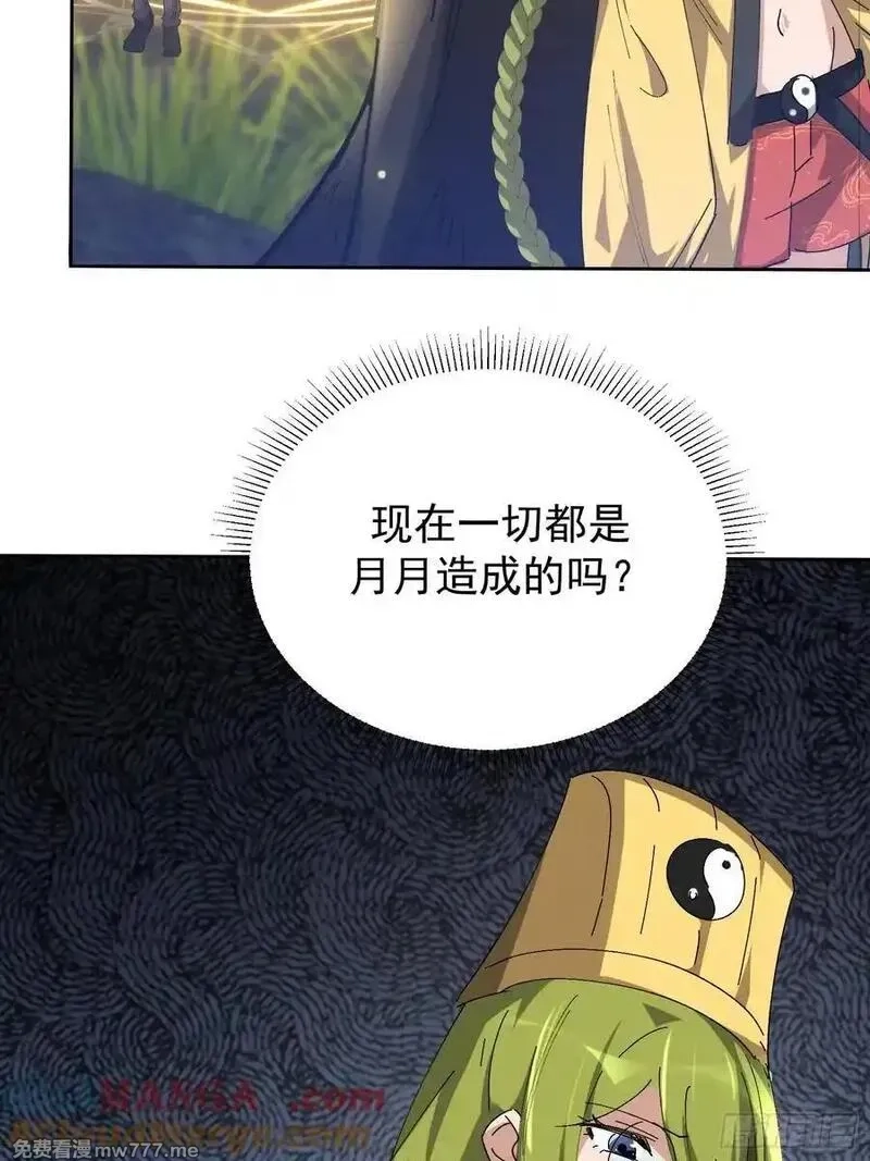 七个师姐把我宠上天,108话 商量策略,第31张
