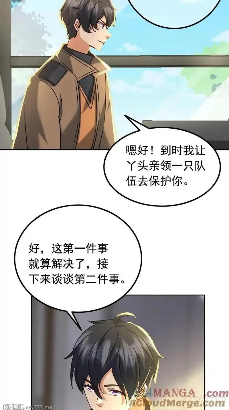 七个师姐把我宠上天,108话 商量策略,第5张