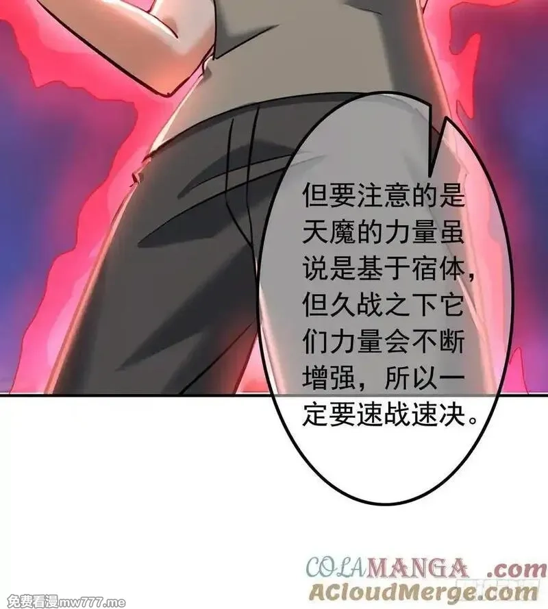 七个师姐把我宠上天,108话 商量策略,第7张
