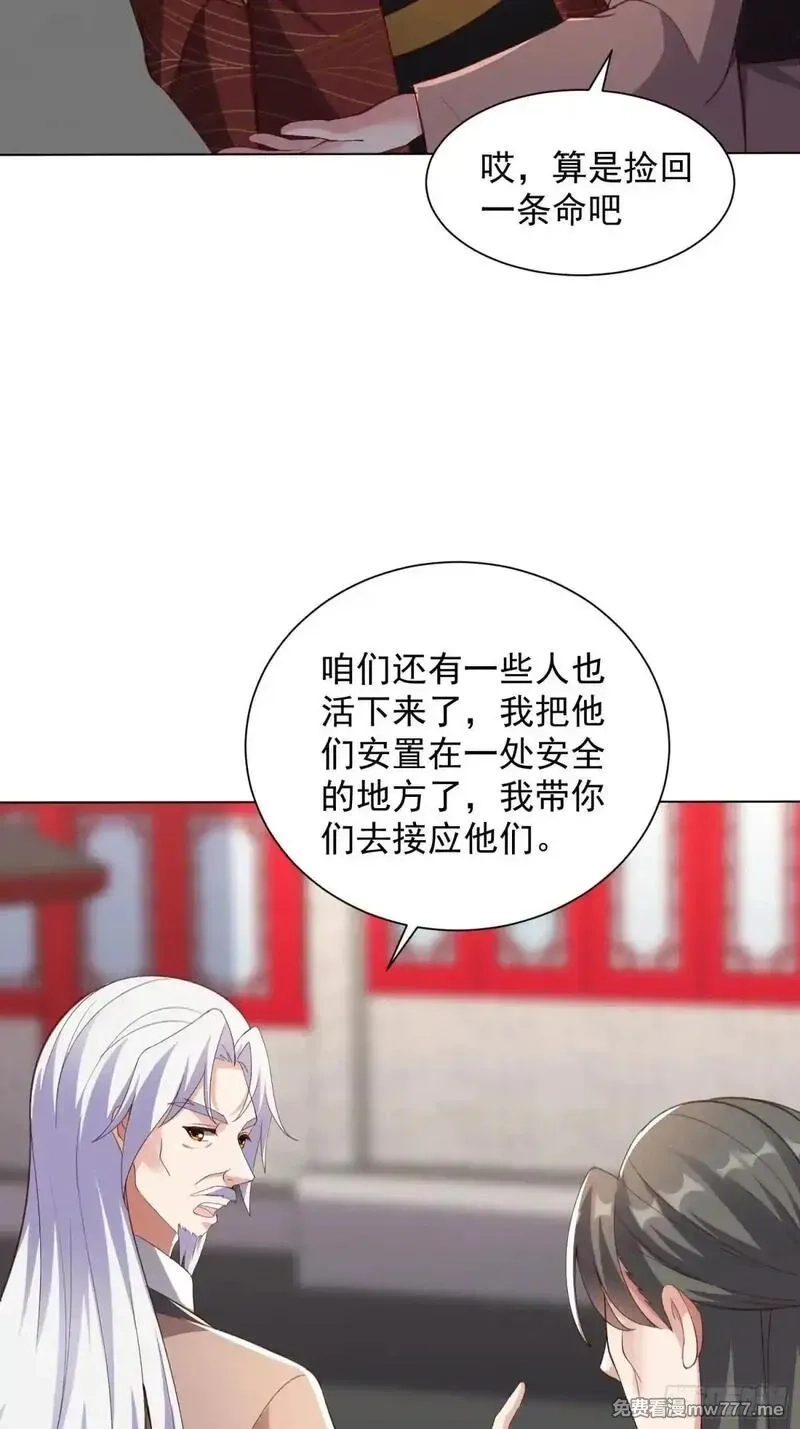 七个师姐把我宠上天,103话 成熟体天魔诞生,第12张
