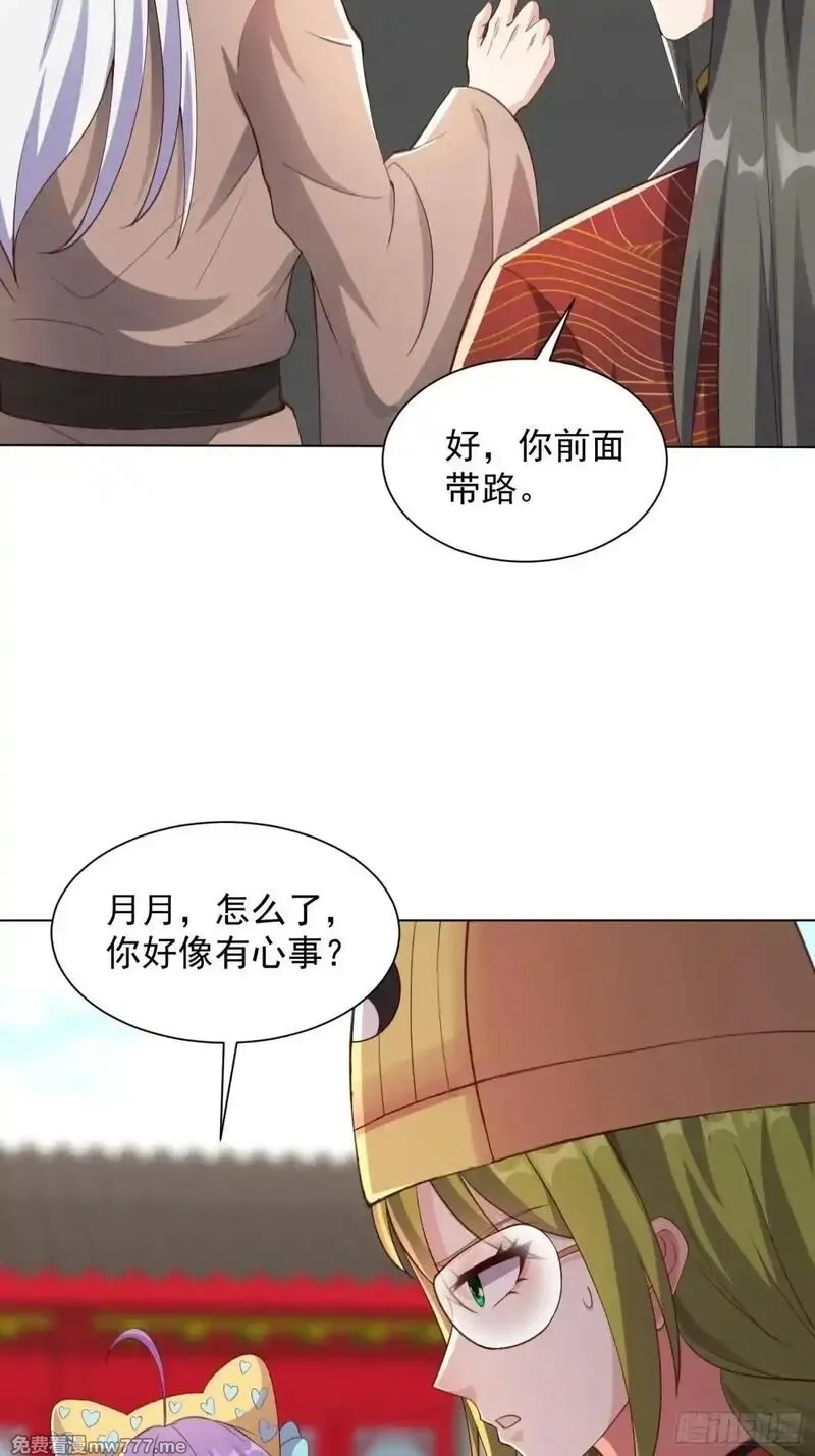 七个师姐把我宠上天,103话 成熟体天魔诞生,第13张