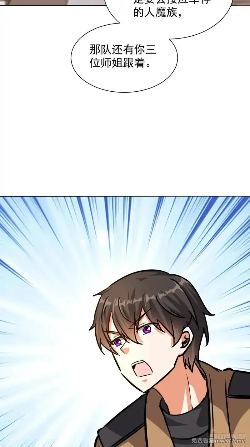 七个师姐把我宠上天,103话 成熟体天魔诞生,第19张