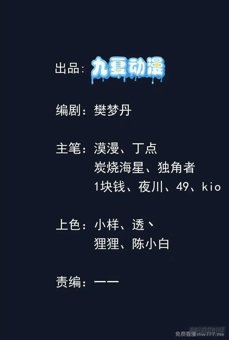 七个师姐把我宠上天,103话 成熟体天魔诞生,第2张