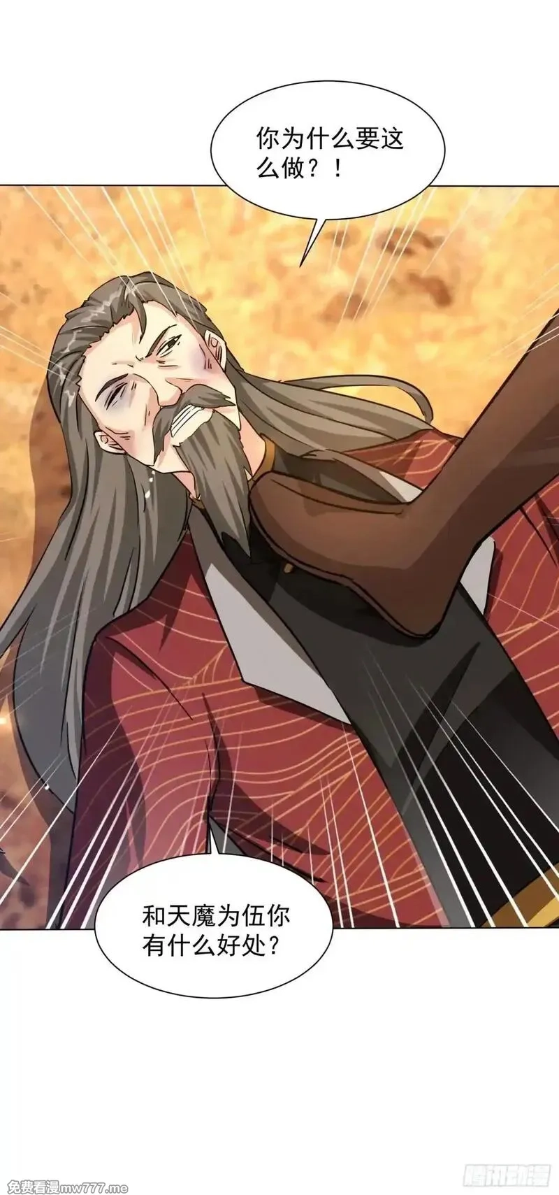 七个师姐把我宠上天,103话 成熟体天魔诞生,第22张