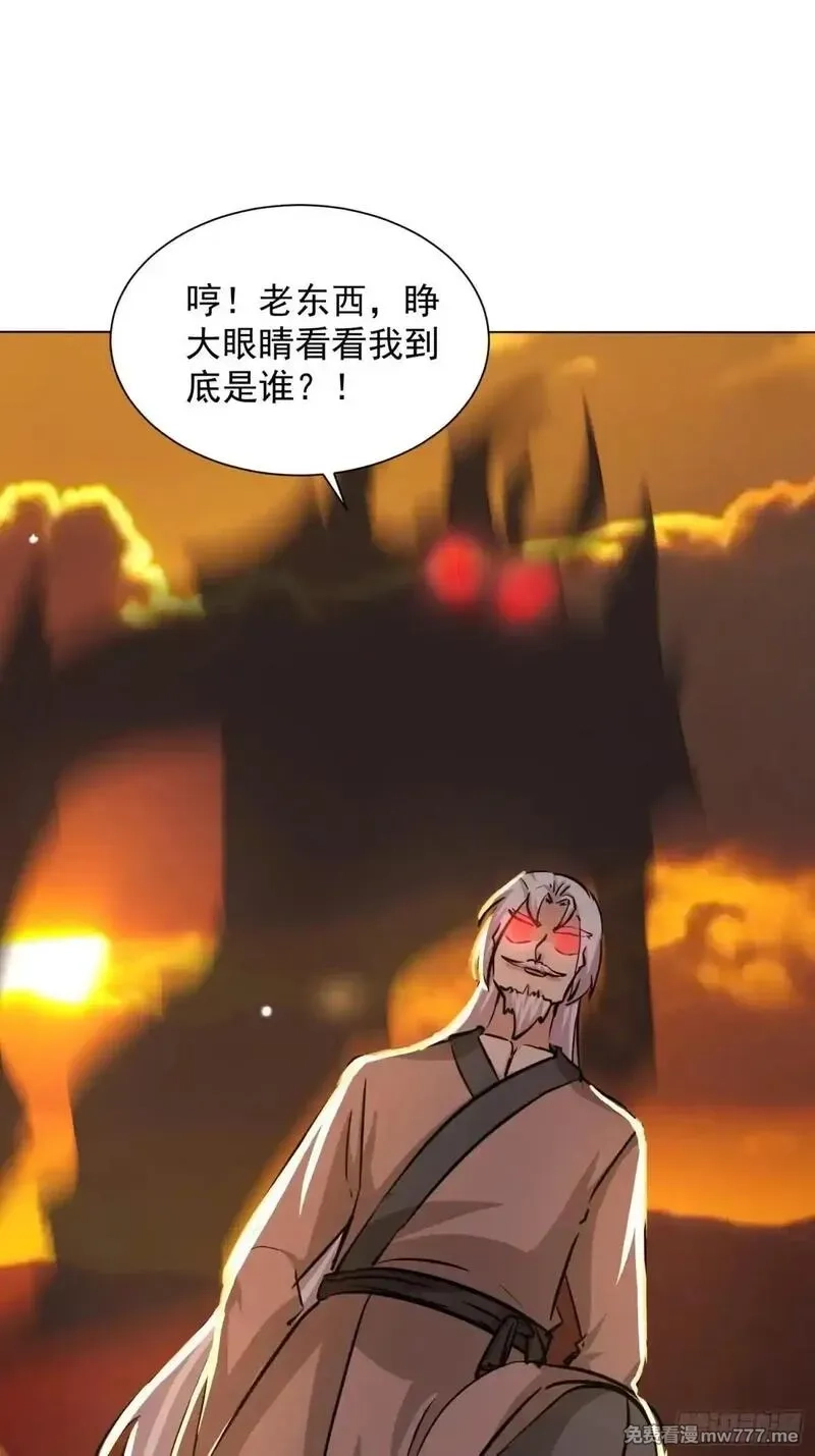 七个师姐把我宠上天,103话 成熟体天魔诞生,第23张