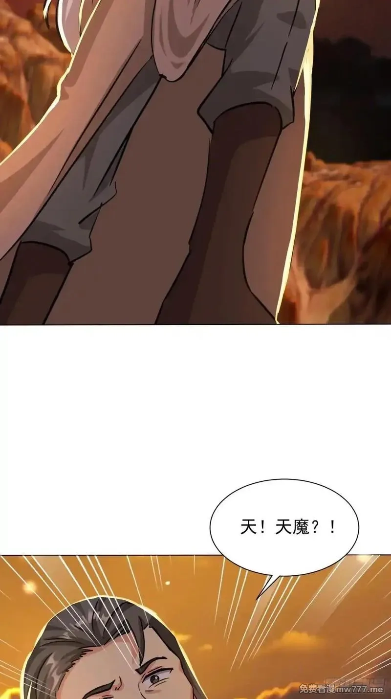 七个师姐把我宠上天,103话 成熟体天魔诞生,第24张