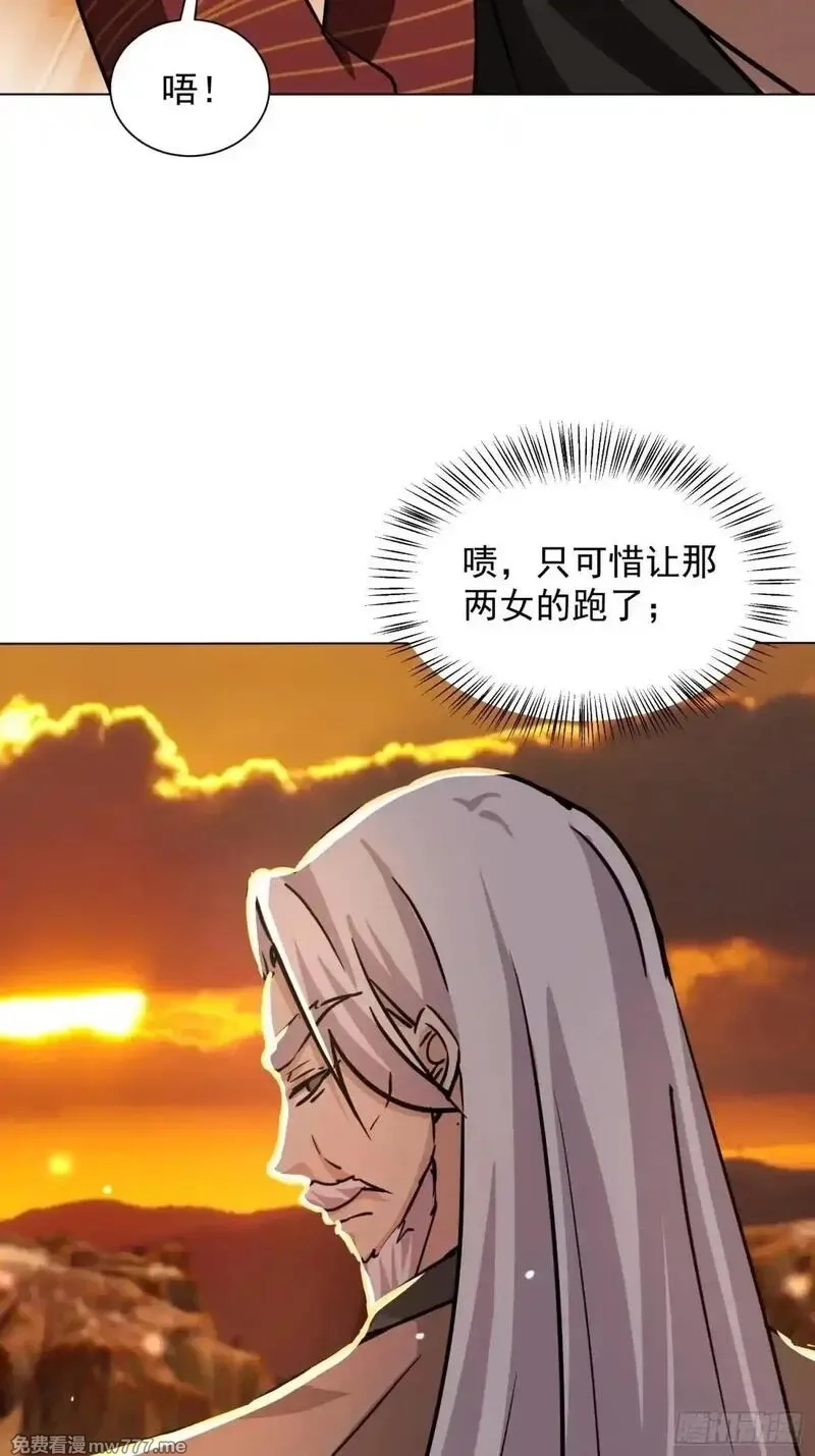 七个师姐把我宠上天,103话 成熟体天魔诞生,第28张