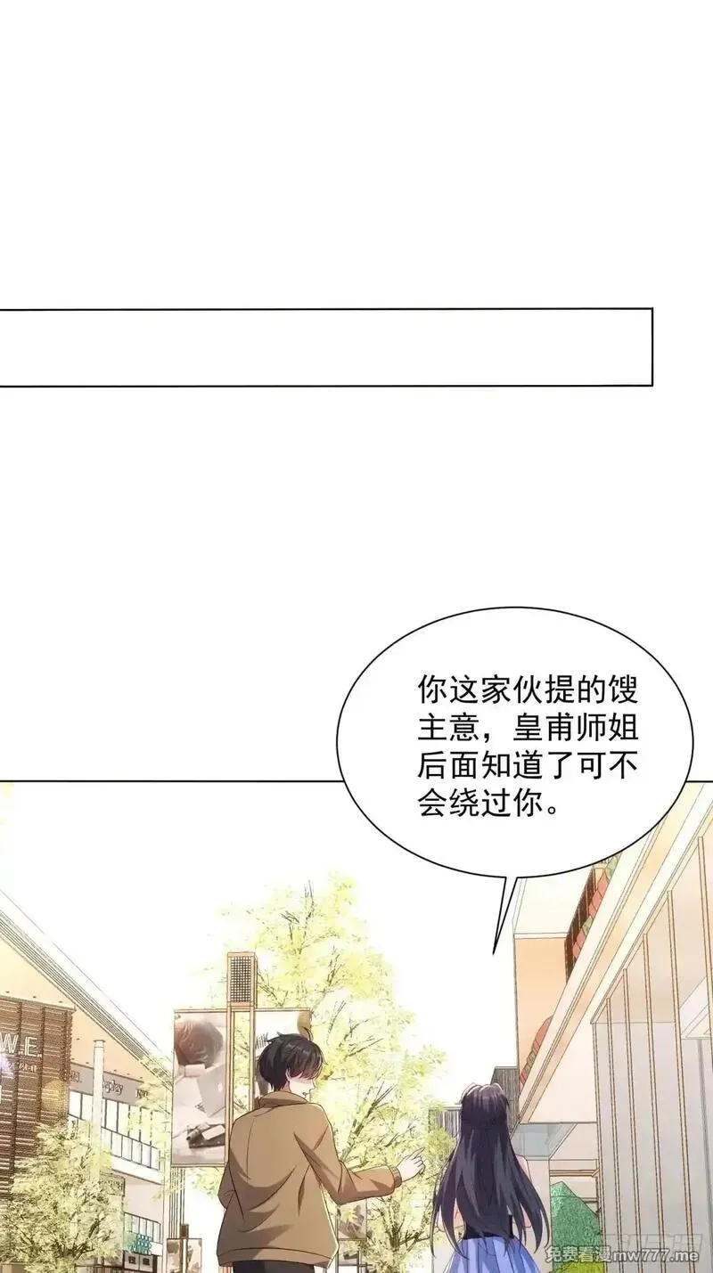 七个师姐把我宠上天,103话 成熟体天魔诞生,第3张
