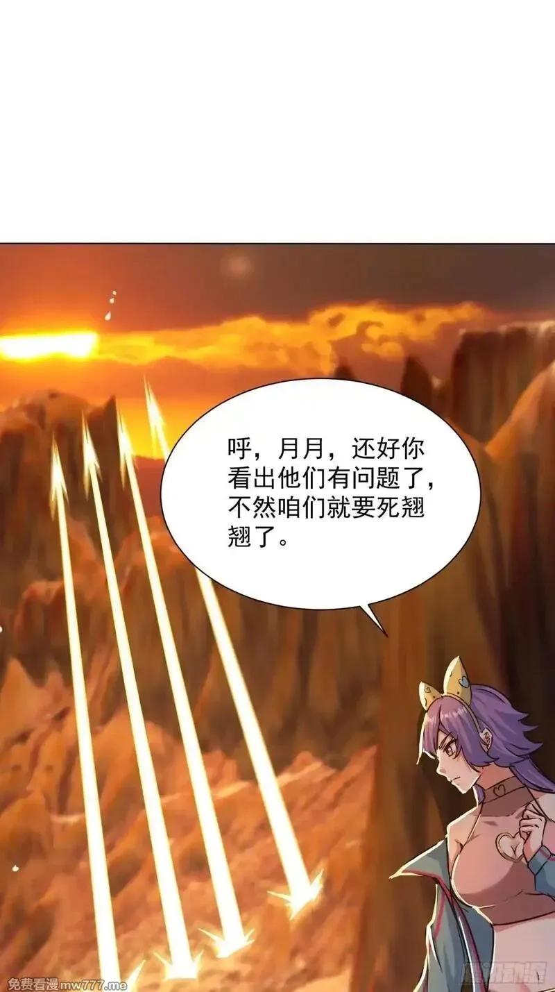 七个师姐把我宠上天,103话 成熟体天魔诞生,第30张