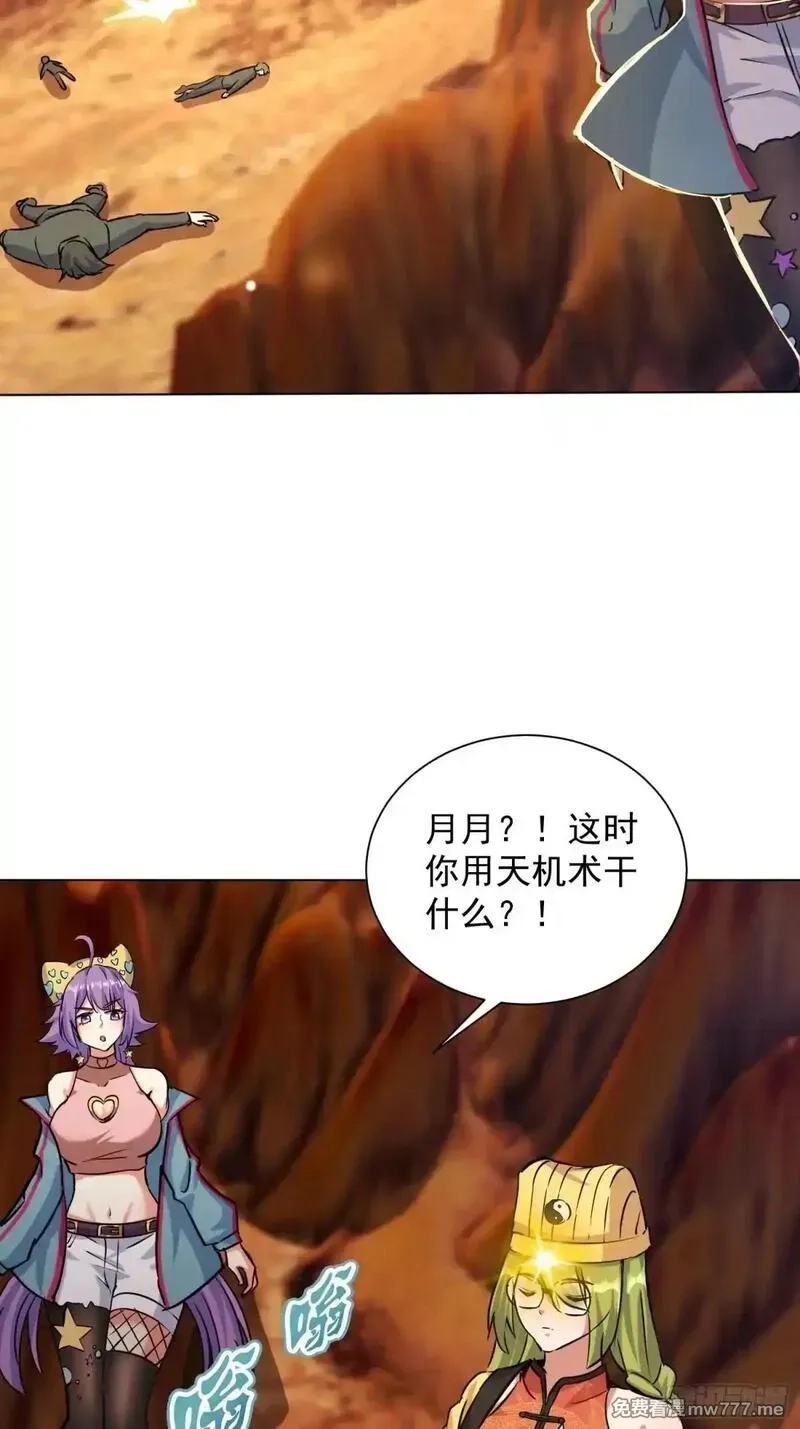 七个师姐把我宠上天,103话 成熟体天魔诞生,第31张