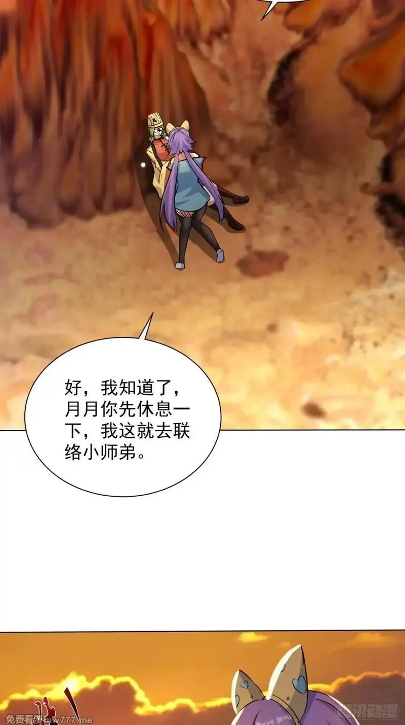 七个师姐把我宠上天,103话 成熟体天魔诞生,第35张
