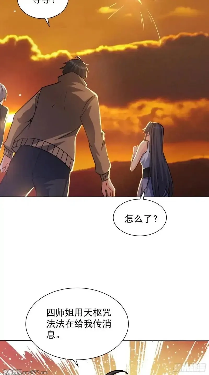 七个师姐把我宠上天,103话 成熟体天魔诞生,第39张
