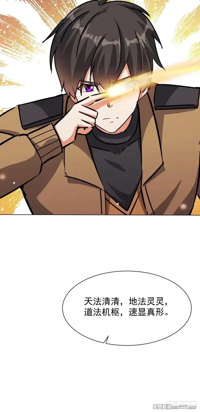 七个师姐把我宠上天,103话 成熟体天魔诞生,第40张