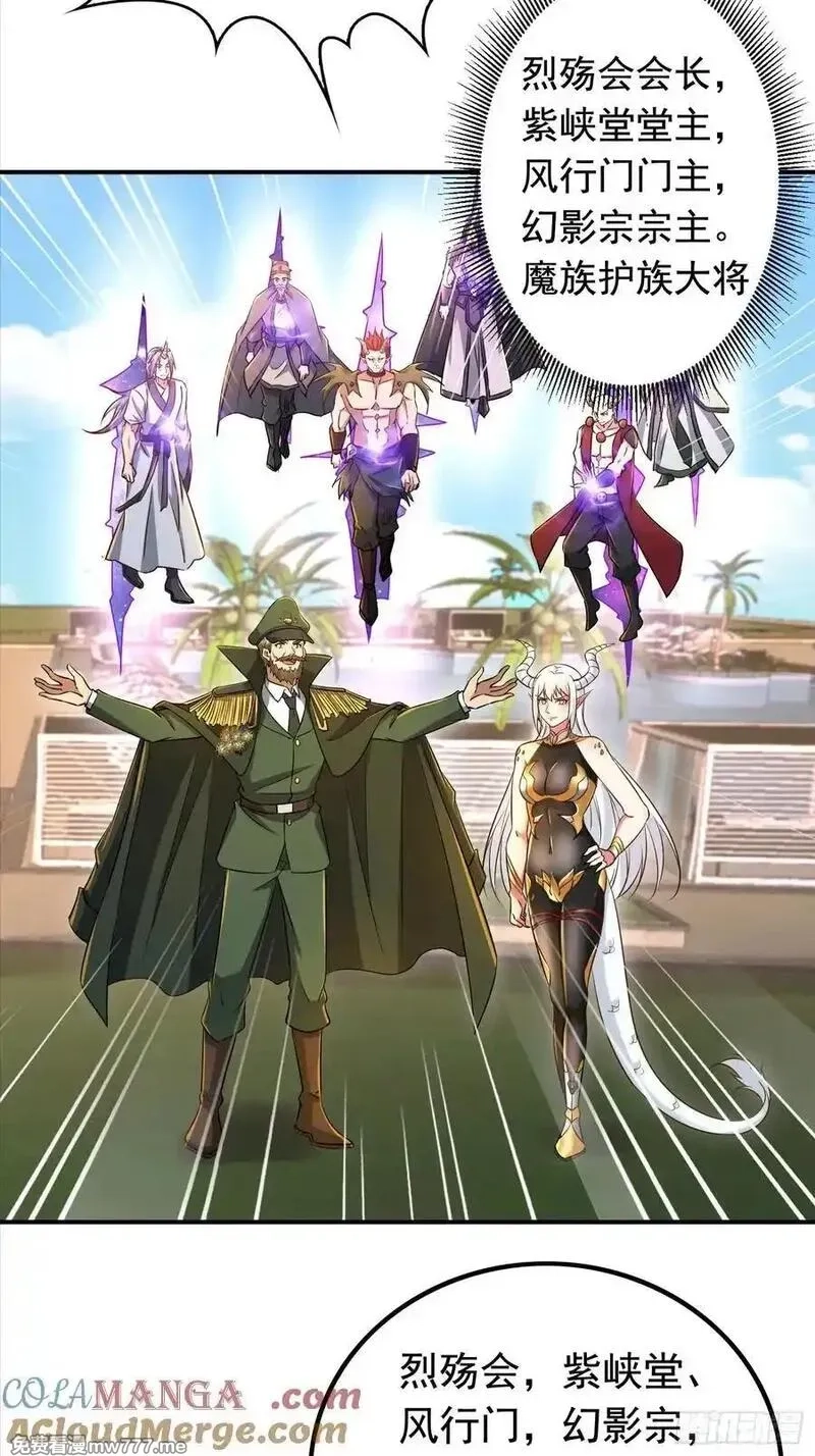 七个师姐把我宠上天,112话 七人帮成天魔分身,第11张