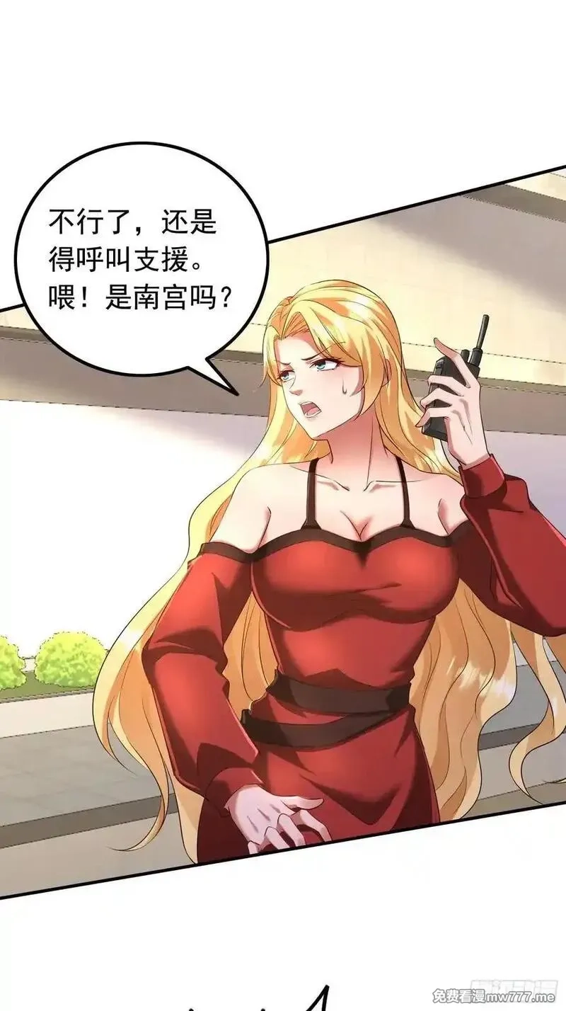 七个师姐把我宠上天,112话 七人帮成天魔分身,第14张