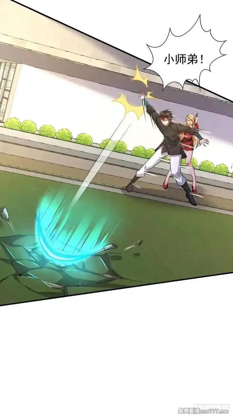 七个师姐把我宠上天,112话 七人帮成天魔分身,第16张