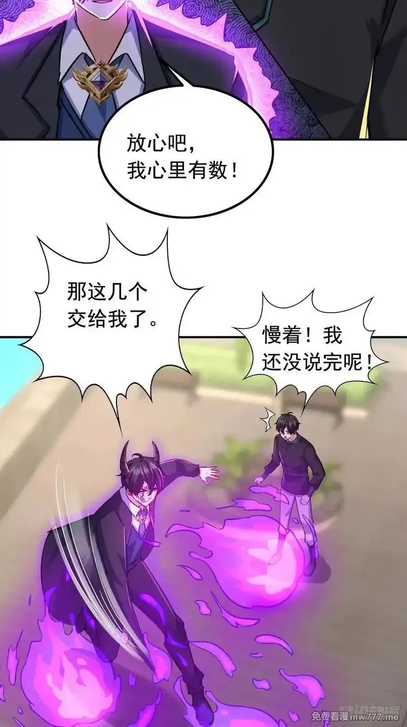 七个师姐把我宠上天,112话 七人帮成天魔分身,第20张