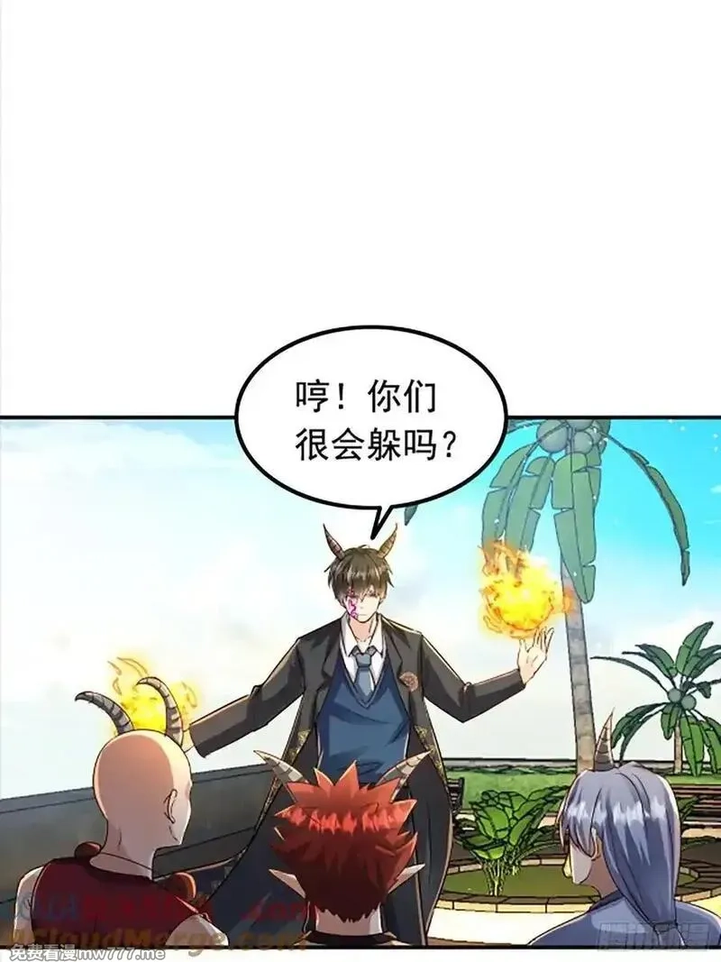 七个师姐把我宠上天,112话 七人帮成天魔分身,第23张
