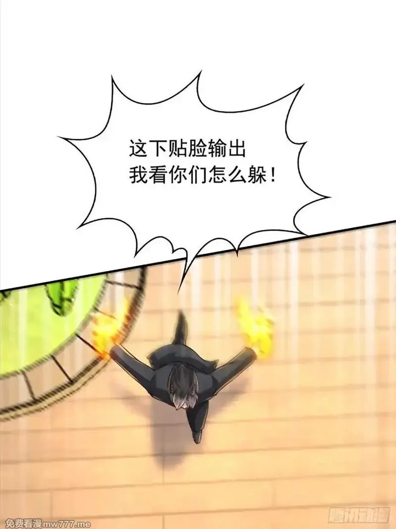 七个师姐把我宠上天,112话 七人帮成天魔分身,第24张