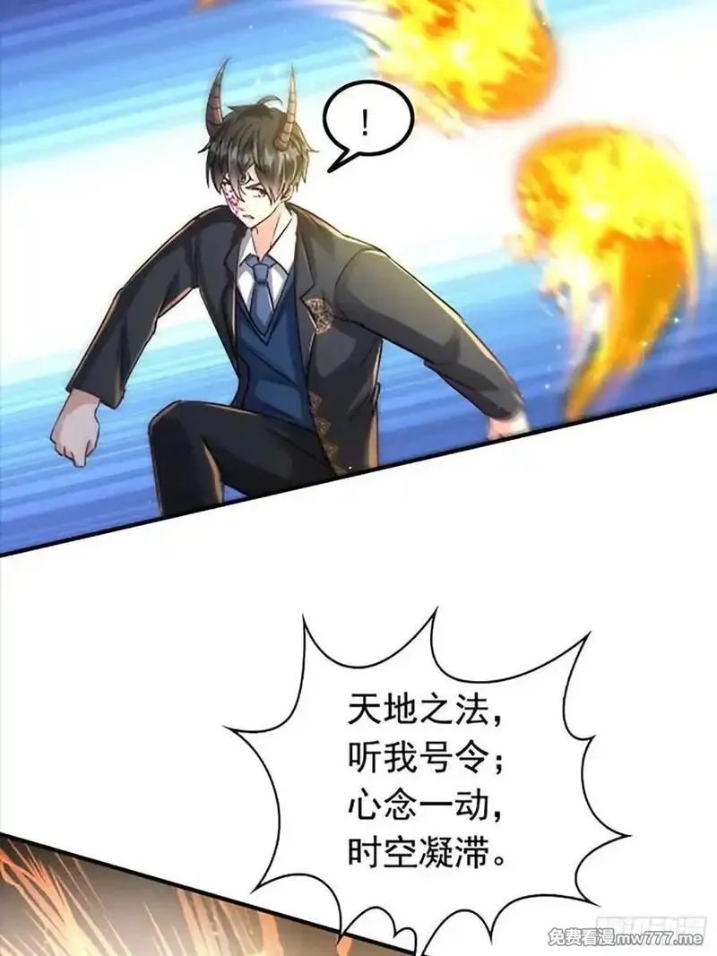 七个师姐把我宠上天,112话 七人帮成天魔分身,第26张