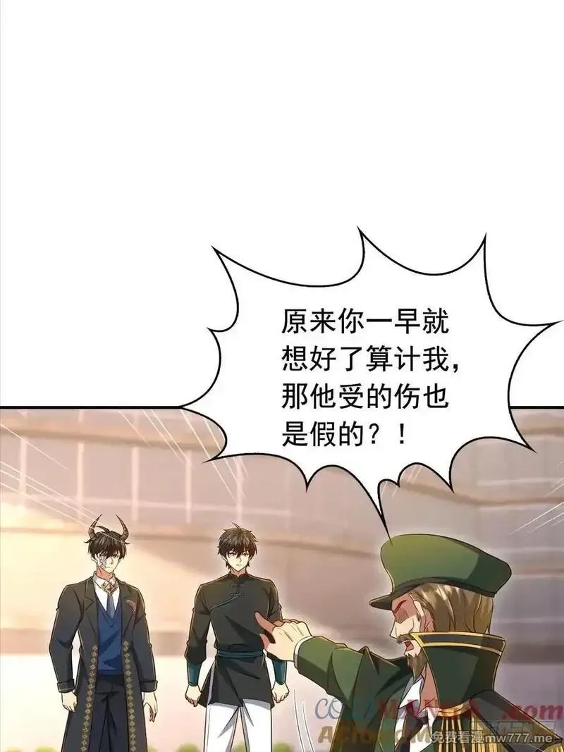 七个师姐把我宠上天,112话 七人帮成天魔分身,第3张