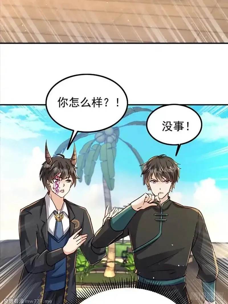 七个师姐把我宠上天,112话 七人帮成天魔分身,第30张