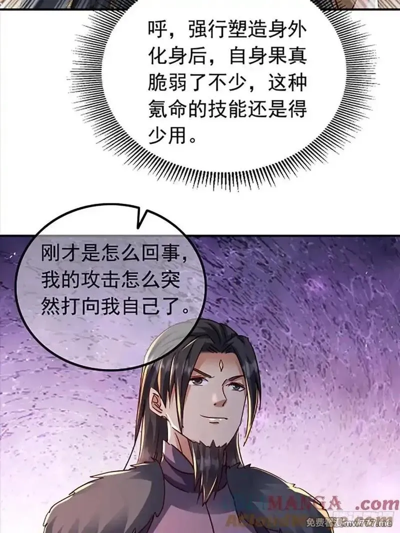 七个师姐把我宠上天,112话 七人帮成天魔分身,第31张