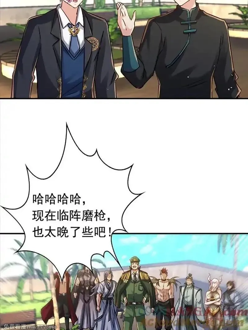 七个师姐把我宠上天,112话 七人帮成天魔分身,第33张