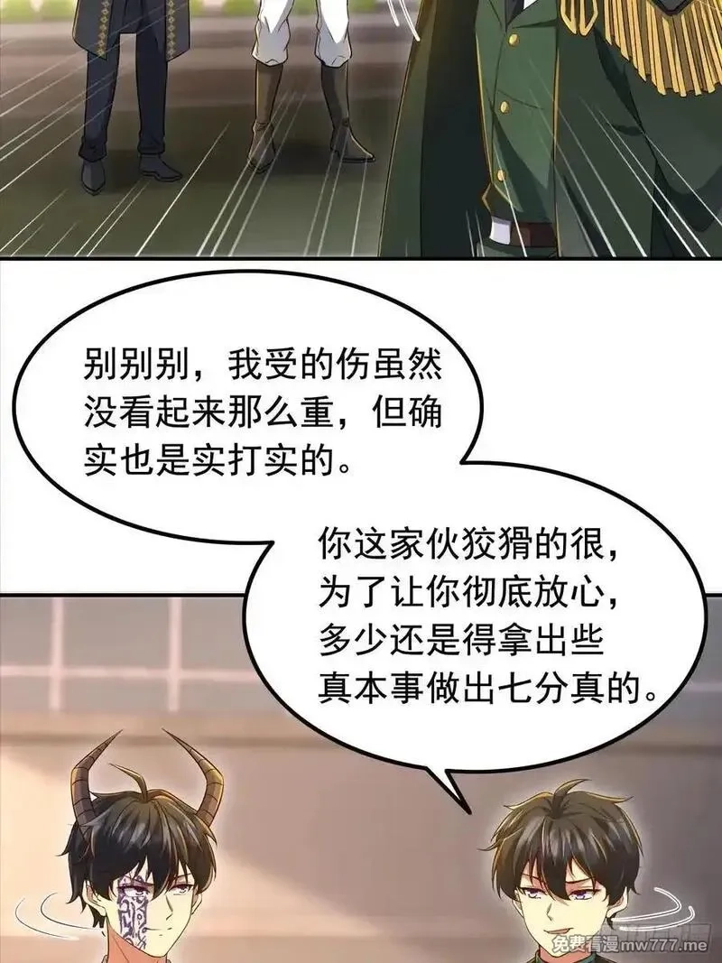 七个师姐把我宠上天,112话 七人帮成天魔分身,第4张