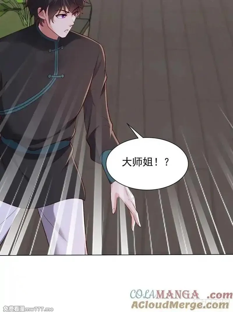 七个师姐把我宠上天,114话 盘英烈完全体,第10张