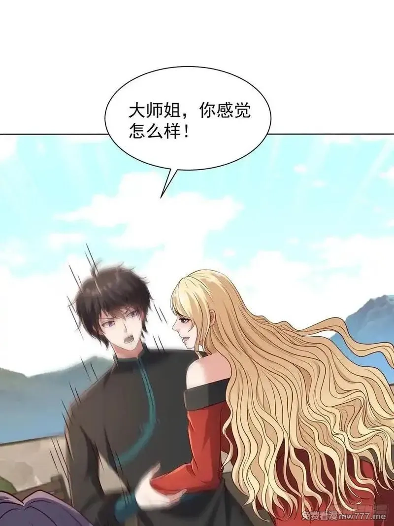 七个师姐把我宠上天,114话 盘英烈完全体,第11张