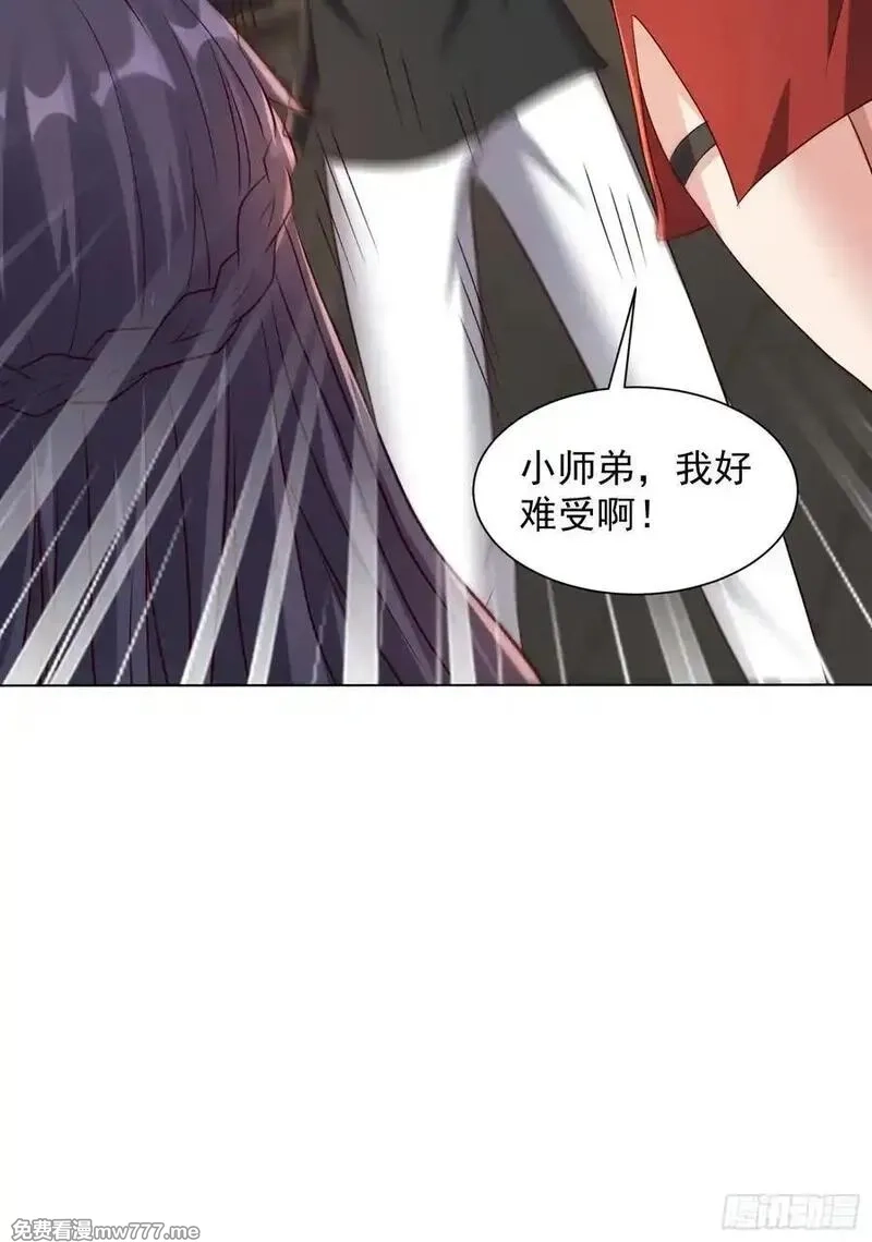 七个师姐把我宠上天,114话 盘英烈完全体,第12张
