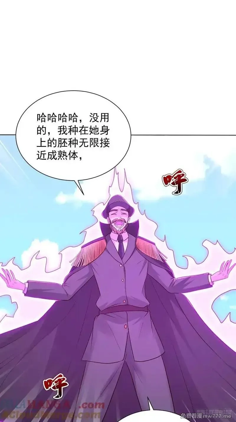 七个师姐把我宠上天,114话 盘英烈完全体,第13张