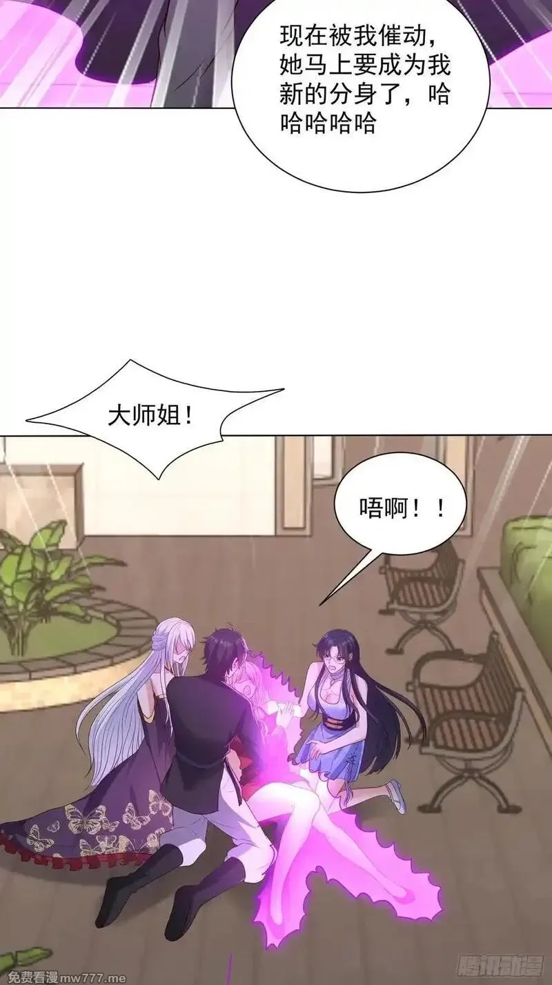 七个师姐把我宠上天,114话 盘英烈完全体,第14张