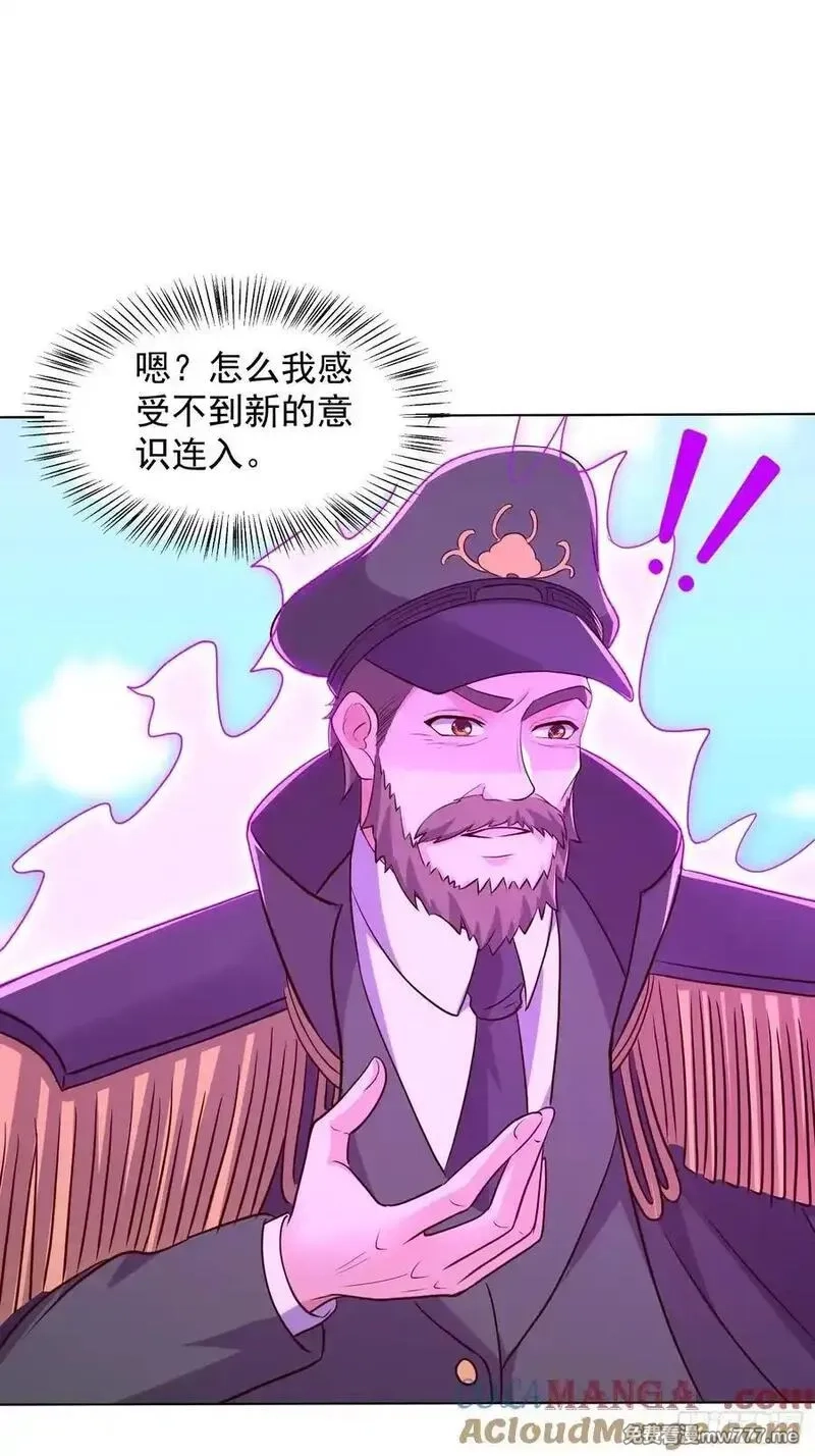 七个师姐把我宠上天,114话 盘英烈完全体,第16张