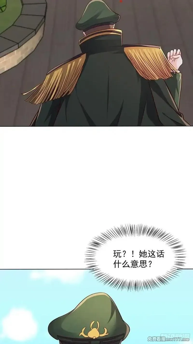 七个师姐把我宠上天,114话 盘英烈完全体,第18张