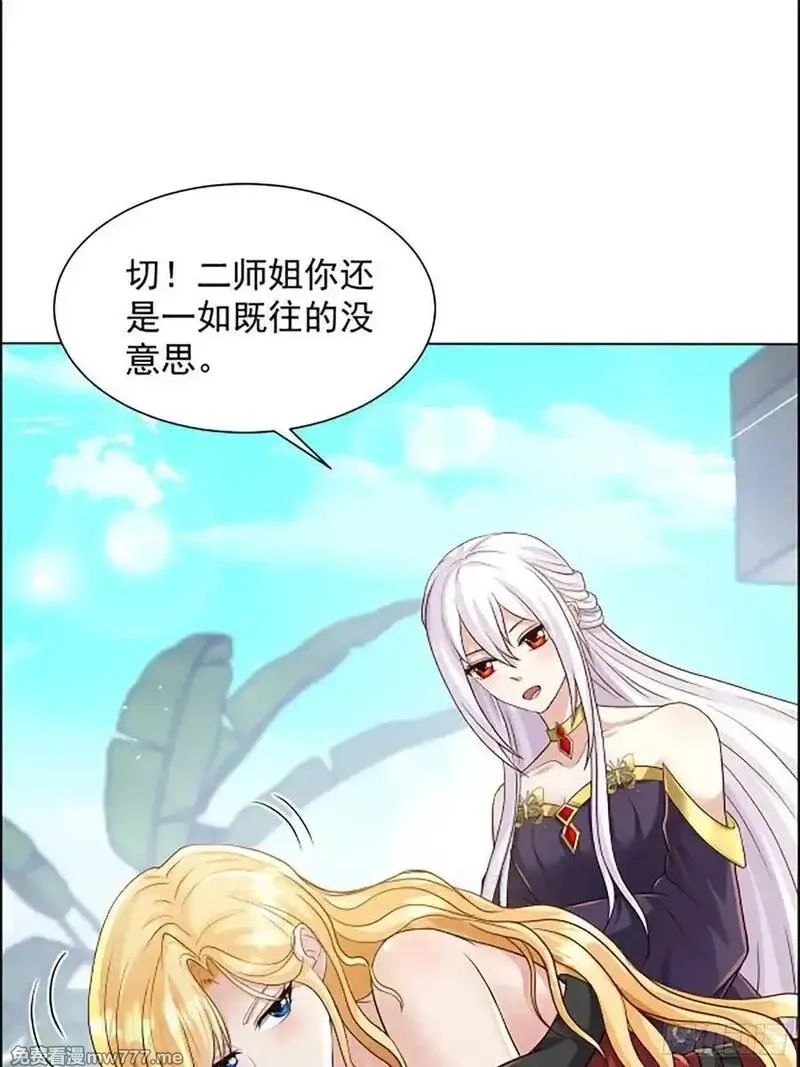 七个师姐把我宠上天,114话 盘英烈完全体,第20张