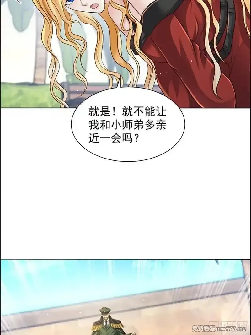 七个师姐把我宠上天,114话 盘英烈完全体,第21张