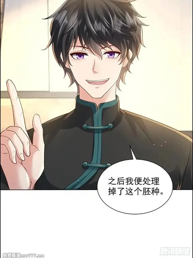 七个师姐把我宠上天,114话 盘英烈完全体,第24张