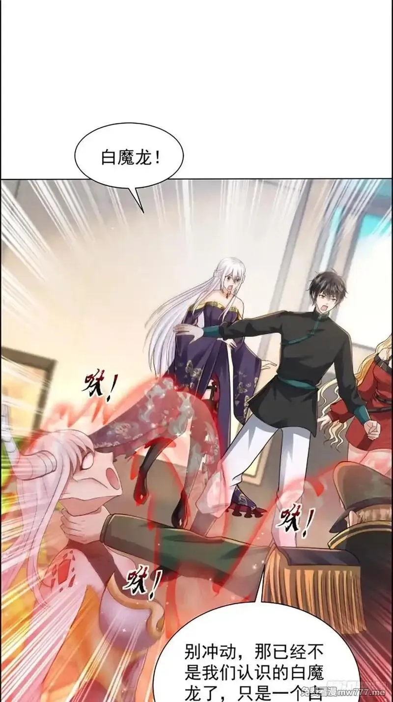 七个师姐把我宠上天,114话 盘英烈完全体,第30张