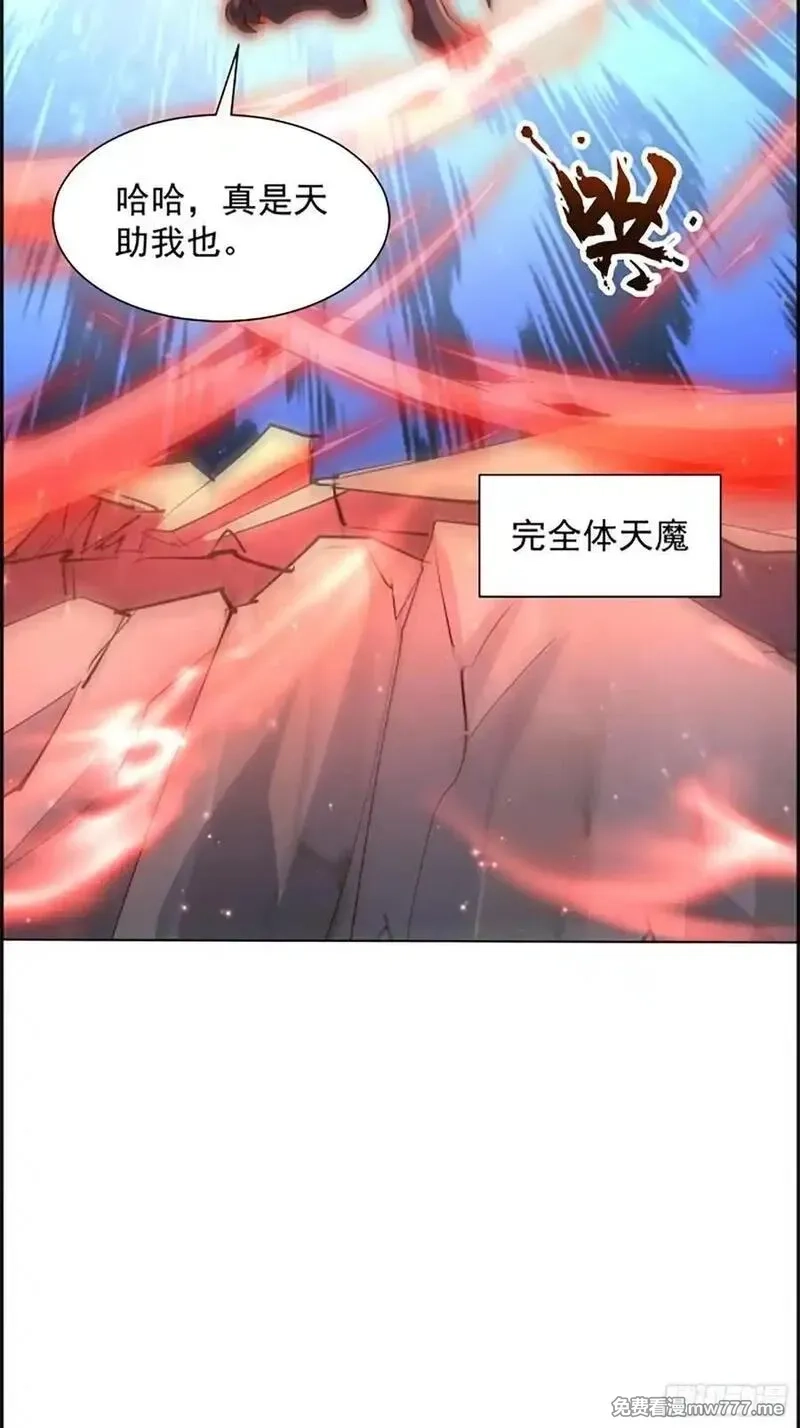 七个师姐把我宠上天,114话 盘英烈完全体,第39张