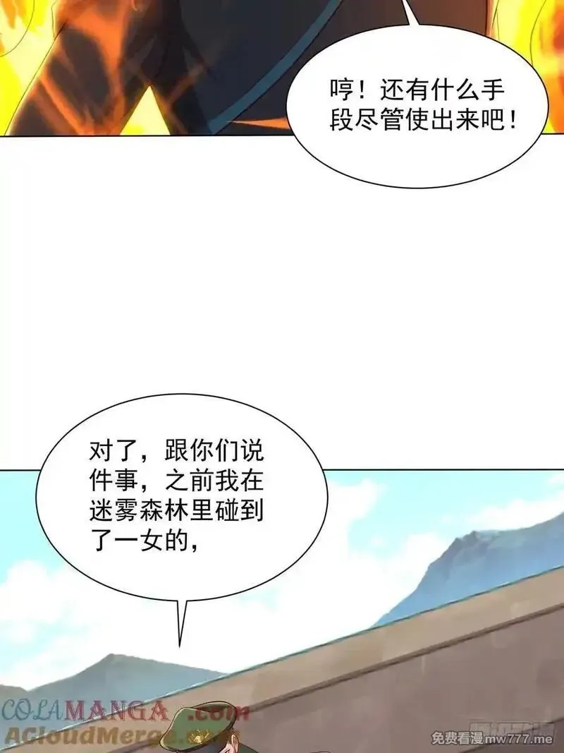七个师姐把我宠上天,114话 盘英烈完全体,第4张